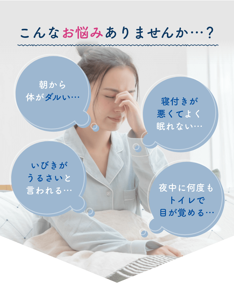 こんなお悩みありませんか?